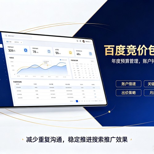 胶州百度竞价包年